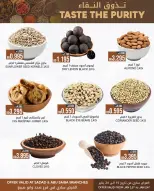 Ofertas de Centro de Descuentos Day To Day Bahréin de 15 a 24 enero 2026 Ofertas de sabores frescos - Centro de Descuentos Day To Day - Bahréin - 15 enero 2026 – 24 enero 2026 - Página 2