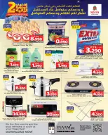 Offres Nesto  Muharraq  de 15 à 21 janvier Offres anniversaire