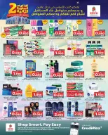 Offres Nesto  Muharraq  de 15 à 21 janvier Offres anniversaire