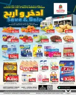 عروض نستو البحرين من 15 حتى 24 يناير 2026 عروض ادخر واربح