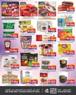 عروض نستو البحرين من 15 حتى 24 يناير 2026 عروض ادخر واربح