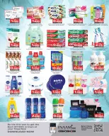 عروض نستو البحرين من 15 حتى 24 يناير 2026 عروض ادخر واربح