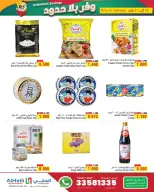 عروض أسواق الحلى البحرين من 15 حتى 21 يناير 2026 عروض وفر بلا حدود