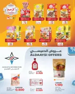 عروض أسواق الحلى البحرين من 15 حتى 21 يناير 2026 عروض وفر بلا حدود