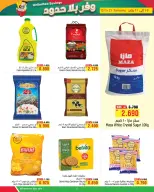 عروض أسواق الحلى البحرين من 15 حتى 21 يناير 2026 عروض وفر بلا حدود