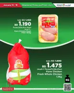 عروض أسواق الحلى البحرين من 15 حتى 18 يناير 2026 عروض اختيارات نهاية الإسبوع