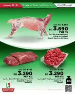 عروض أسواق الحلى البحرين من 15 حتى 18 يناير 2026 عروض اختيارات نهاية الإسبوع