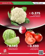 عروض أسواق الحلى البحرين من 15 حتى 18 يناير 2026 عروض اختيارات نهاية الإسبوع