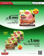 عروض أسواق الحلى البحرين من 15 حتى 18 يناير 2026 عروض اختيارات نهاية الإسبوع