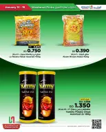 عروض أسواق الحلى البحرين من 15 حتى 18 يناير 2026 عروض اختيارات نهاية الإسبوع