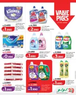 عروض لولو البحرين من 15 حتى 21 يناير 2026 عروض التوفير