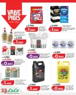 عروض لولو البحرين من 15 حتى 21 يناير 2026 عروض التوفير