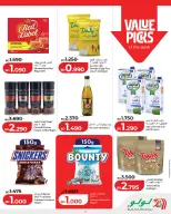 عروض لولو البحرين من 15 حتى 21 يناير 2026 عروض التوفير