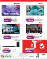 عروض لولو البحرين من 15 حتى 21 يناير 2026 عروض التوفير