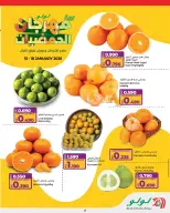 عروض لولو البحرين من 15 حتى 21 يناير 2026 عروض التوفير