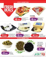 عروض لولو البحرين من 15 حتى 21 يناير 2026 عروض التوفير