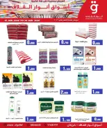 Anwar Algallaf markets  Karzakan  Offers from 15 to 24 January Mid-month Sale