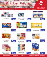 Anwar Algallaf markets  Karzakan  Offers from 15 to 24 January Mid-month Sale