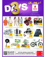 الانتقال إلى الصفحة 1 من 2