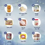 عروض النهضة المصرية  أبوظبي  من 16 حتى 22 يناير 2026 العروض الأسبوعية