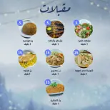 عروض النهضة المصرية  أبوظبي  من 16 حتى 22 يناير 2026 العروض الأسبوعية