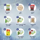 عروض النهضة المصرية  أبوظبي  من 16 حتى 22 يناير 2026 العروض الأسبوعية
