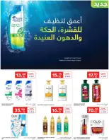 Carrefour Saudi Arabia Offers from 14 to 20 January 2026 Ramadan Kareem Offers