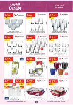 الانتقال إلى الصفحة 18 من 57