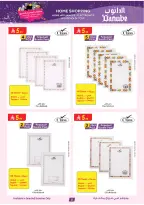 الانتقال إلى الصفحة 5 من 57