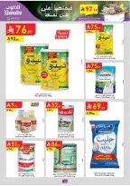 الانتقال إلى الصفحة 15 من 105