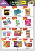 الانتقال إلى الصفحة 26 من 105