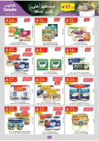 الانتقال إلى الصفحة 50 من 105