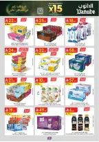 الانتقال إلى الصفحة 45 من 105