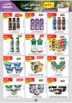 الانتقال إلى الصفحة 46 من 105