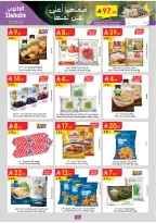 الانتقال إلى الصفحة 59 من 105