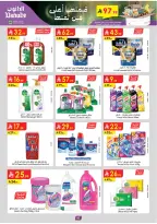 الانتقال إلى الصفحة 97 من 105