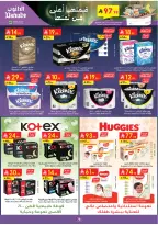 الانتقال إلى الصفحة 84 من 105