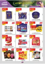 الانتقال إلى الصفحة 28 من 105