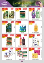 الانتقال إلى الصفحة 74 من 105