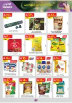 الانتقال إلى الصفحة 15 من 26