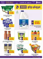 Abu Dhabi coop ADCOOP UAE Offers from 15 to 21 January 2026 Welcome Ramadan Offers