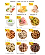 Offres Marché du Grand Omartz Émirats arabes unis de 15 à 21 janvier 2026 Offres de Grandes Économies