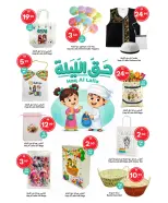 Offres Marché du Grand Omartz Émirats arabes unis de 15 à 21 janvier 2026 Offres de Grandes Économies