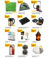 Offres Marché du Grand Omartz Émirats arabes unis de 15 à 21 janvier 2026 Offres de Grandes Économies