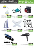 Offres Aliments Mazaya Arabie Saoudite de 14 à 27 janvier 2026 Offres pour les ménages