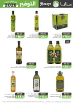 Mazaya Foods Saudi Arabia Offers from 14 to 20 January 2026 Savers