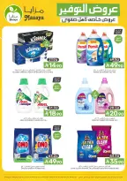 Mazaya Foods Saudi Arabia Offers from 15 to 21 January 2026 Savers