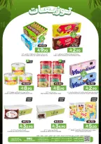 Offres Aliments Mazaya Arabie Saoudite de 13 à 27 janvier 2026 Offres de distribution