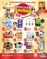 Ofertas de supermercado Dream Land Emiratos Árabes Unidos de 16 a 29 enero 2026 Ahorros de Enero