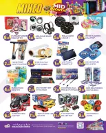 Ofertas de supermercado Dream Land Emiratos Árabes Unidos de 16 a 29 enero 2026 Ahorros de Enero